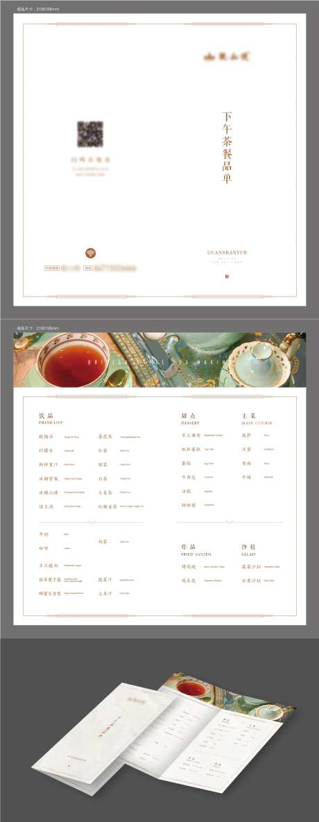 下午茶咖啡饮品单-采灵感-https://www.cailinggan.com/