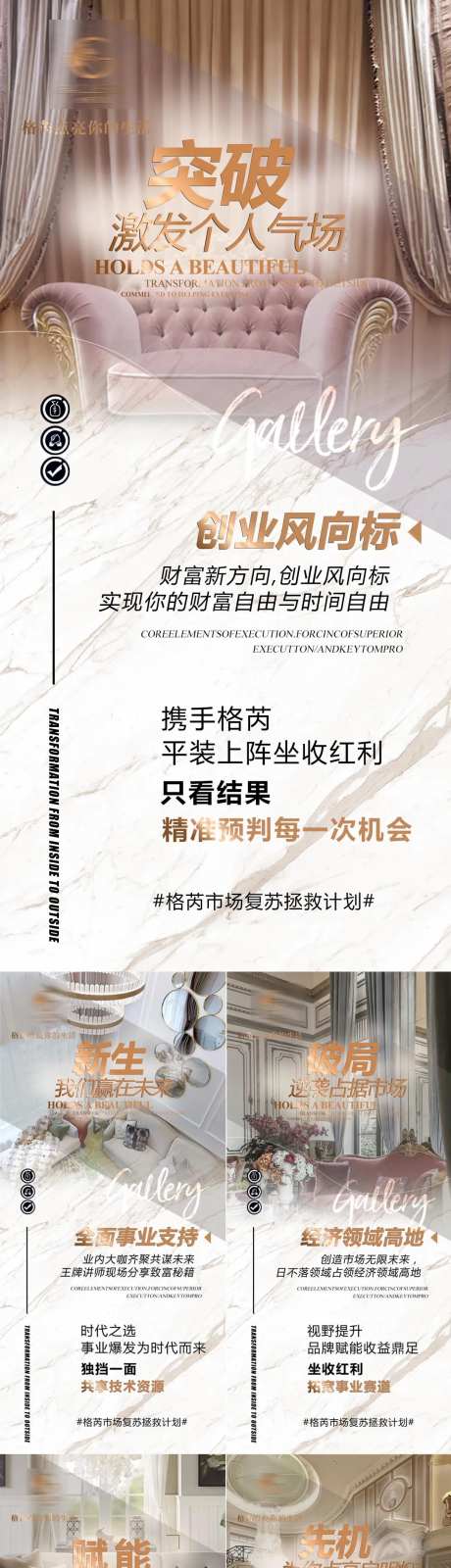 医美招商造势海报-采灵感-https://www.cailinggan.com/