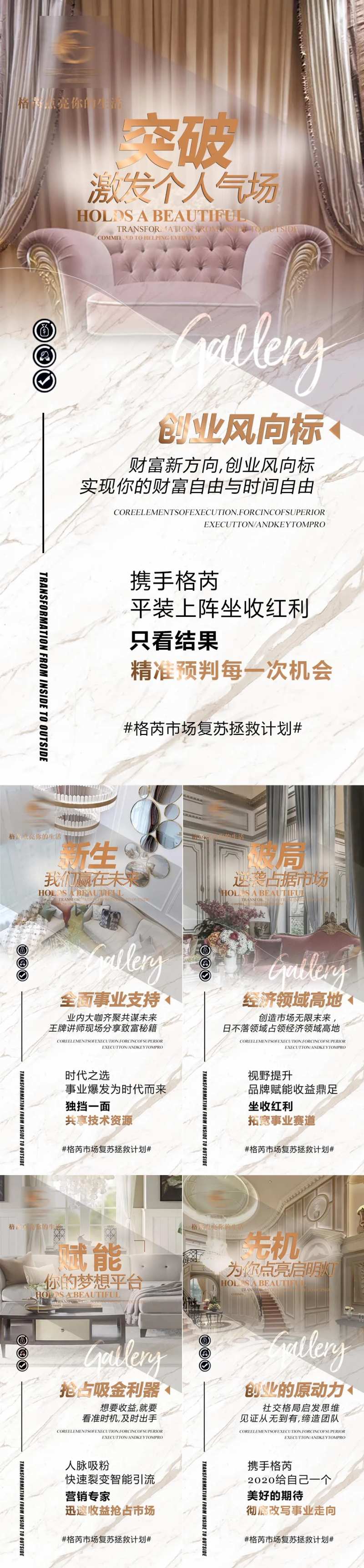 医美招商造势海报-采灵感-cailinggan.com