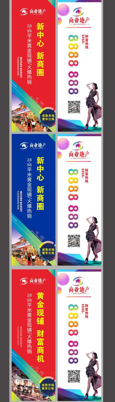 商业地产道旗吊旗-采灵感-https://www.cailinggan.com/