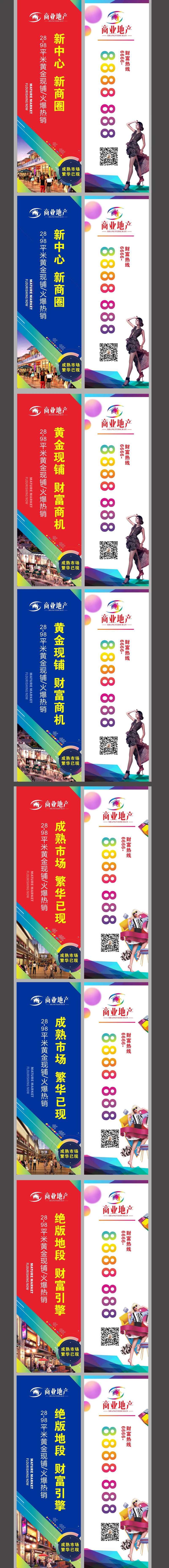 商业地产道旗吊旗-采灵感-cailinggan.com