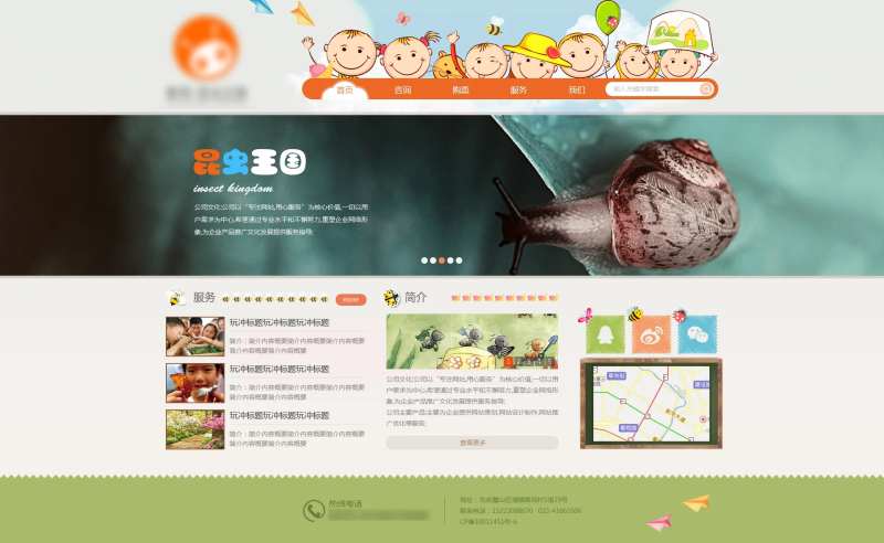 儿童卡通网站首页-采灵感-cailinggan.com