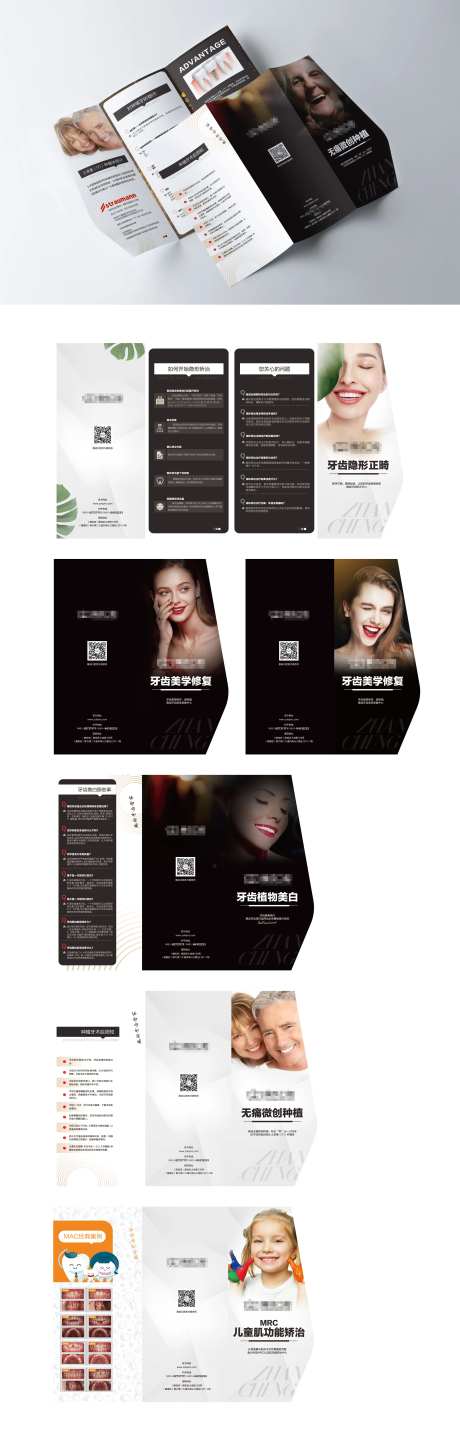 口腔项目三折页                                                                                                                                                                                                 -采灵感-https://www.cailinggan.com/