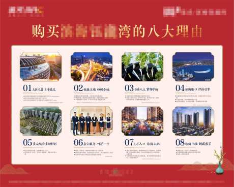 购房理由背景板-采灵感-https://www.cailinggan.com/