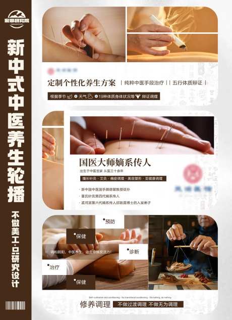 新中式中医养生棕色轮播banner-采灵感-https://www.cailinggan.com/
