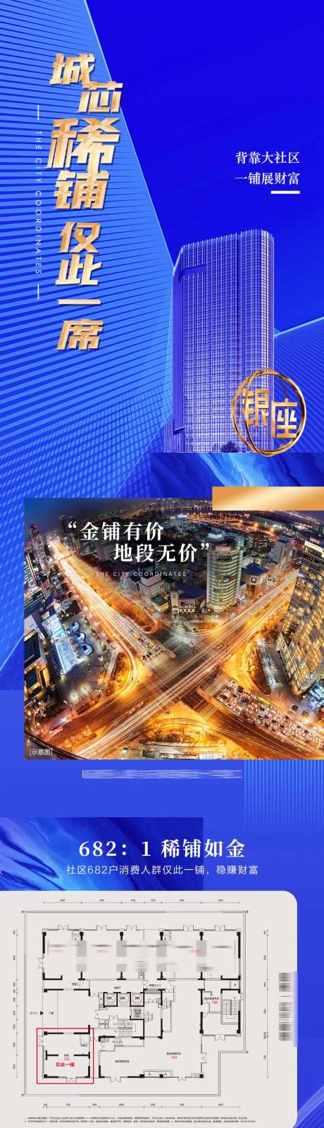 商铺仅此一席-采灵感-https://www.cailinggan.com/
