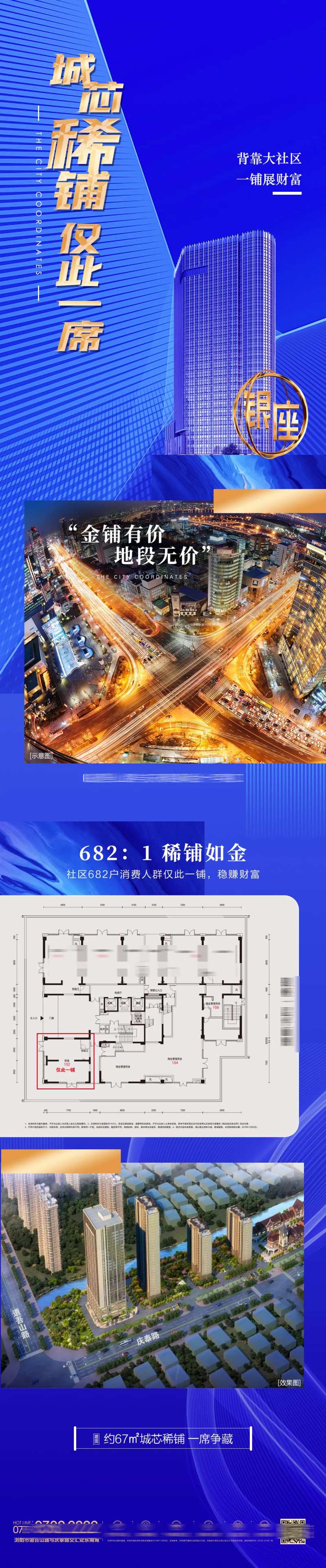 商铺仅此一席-采灵感-cailinggan.com