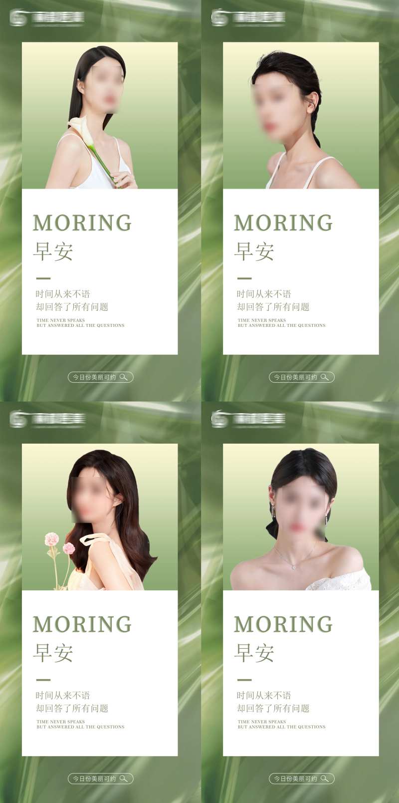 医美早安图美业今日营业-采灵感-cailinggan.com