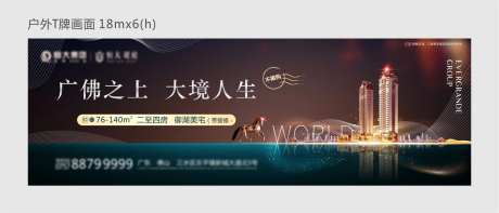 户外T牌新中式广告牌宣传主形象-采灵感-https://www.cailinggan.com/
