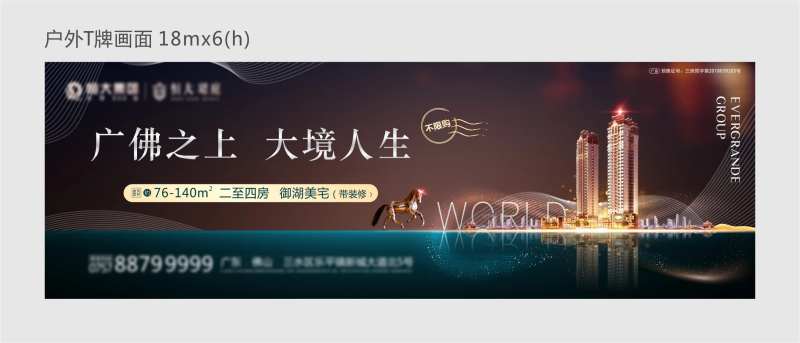 户外T牌新中式广告牌宣传主形象-采灵感-cailinggan.com