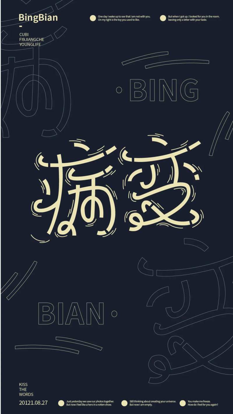 字体创意宣传海报-采灵感-cailinggan.com