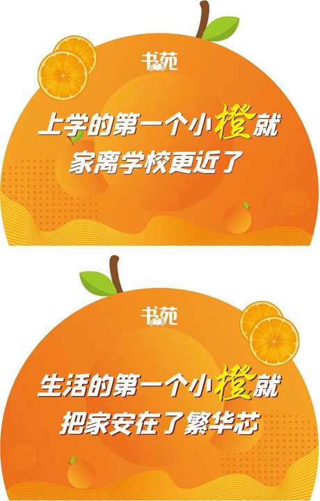 橙子造型PD点-采灵感-https://www.cailinggan.com/