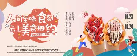 美食相约周末-采灵感-https://www.cailinggan.com/