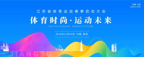 体育运动主背景主视觉-采灵感-https://www.cailinggan.com/