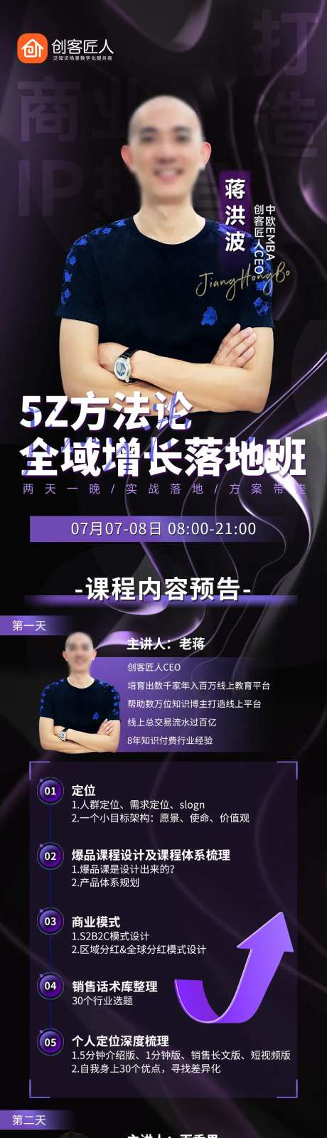 全域增长落地班-采灵感-https://www.cailinggan.com/