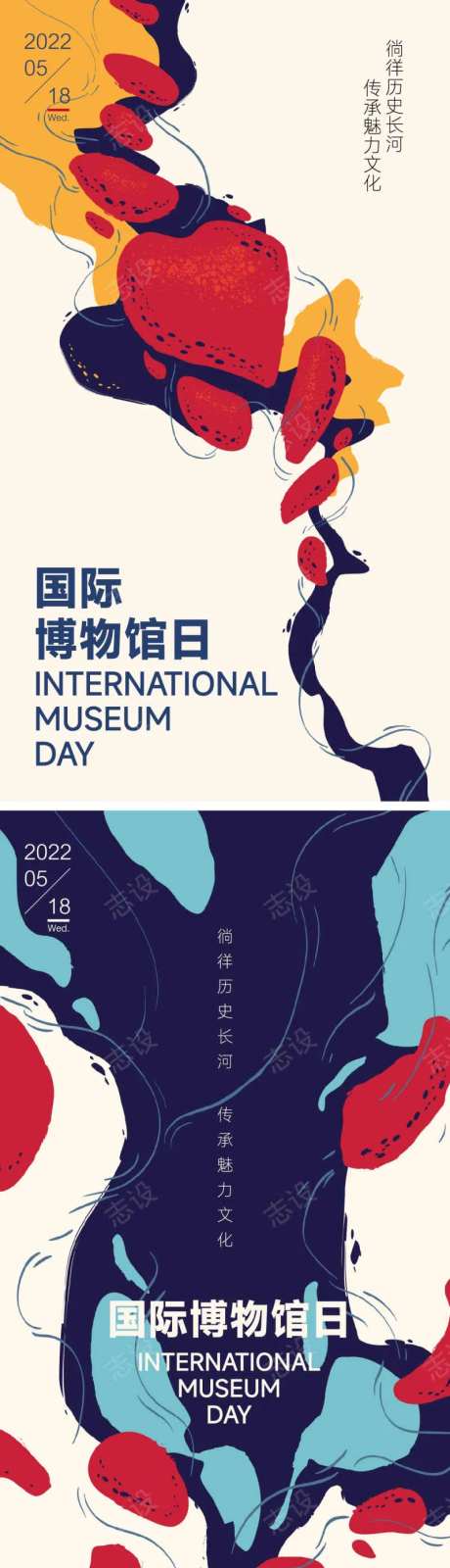 国际博物馆日海报-采灵感-https://www.cailinggan.com/