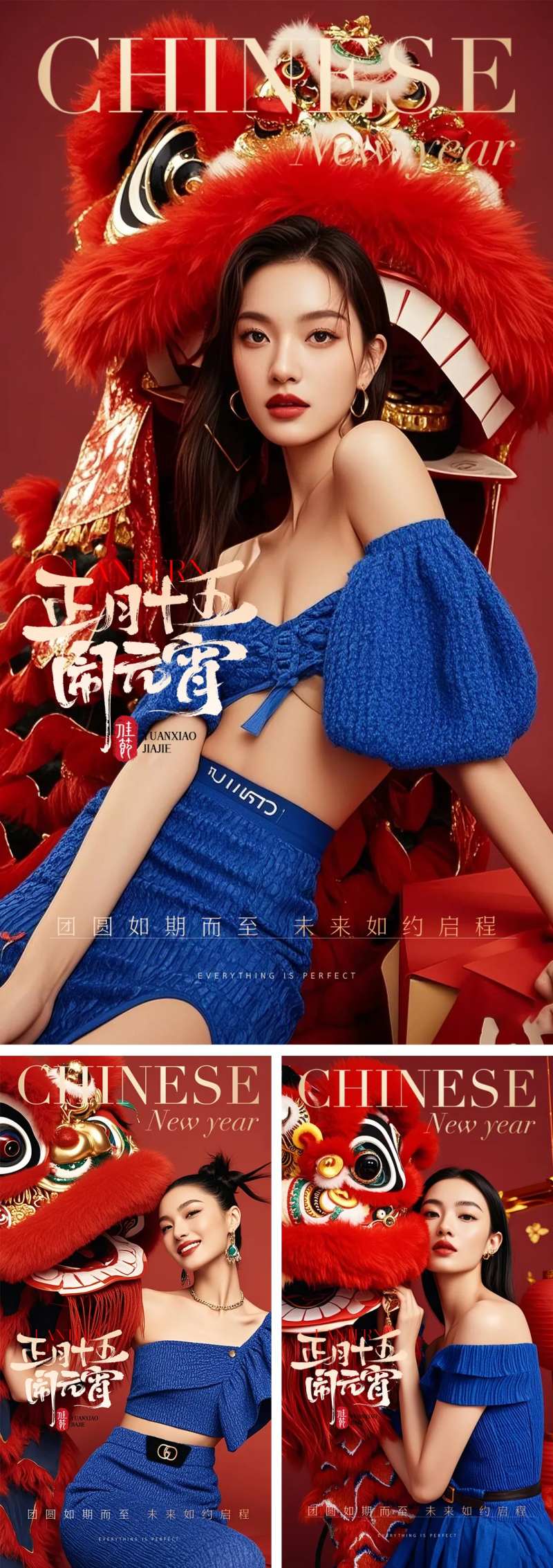 医美2025蛇年元宵舞狮晨图-采灵感-cailinggan.com