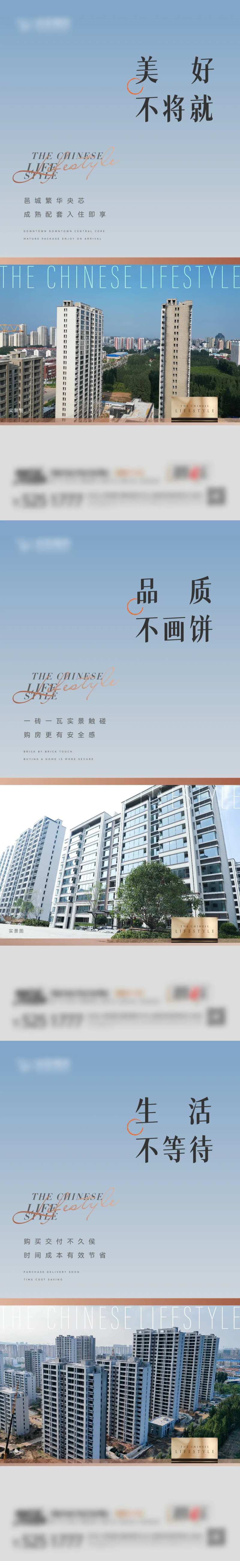 地产价值点动态刷屏-采灵感-cailinggan.com
