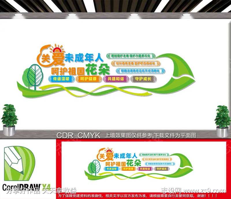  廉洁企业建设-采灵感-cailinggan.com