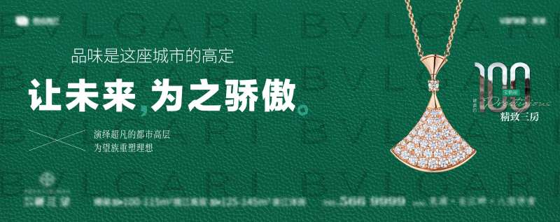 宝格丽100主画面-采灵感-cailinggan.com