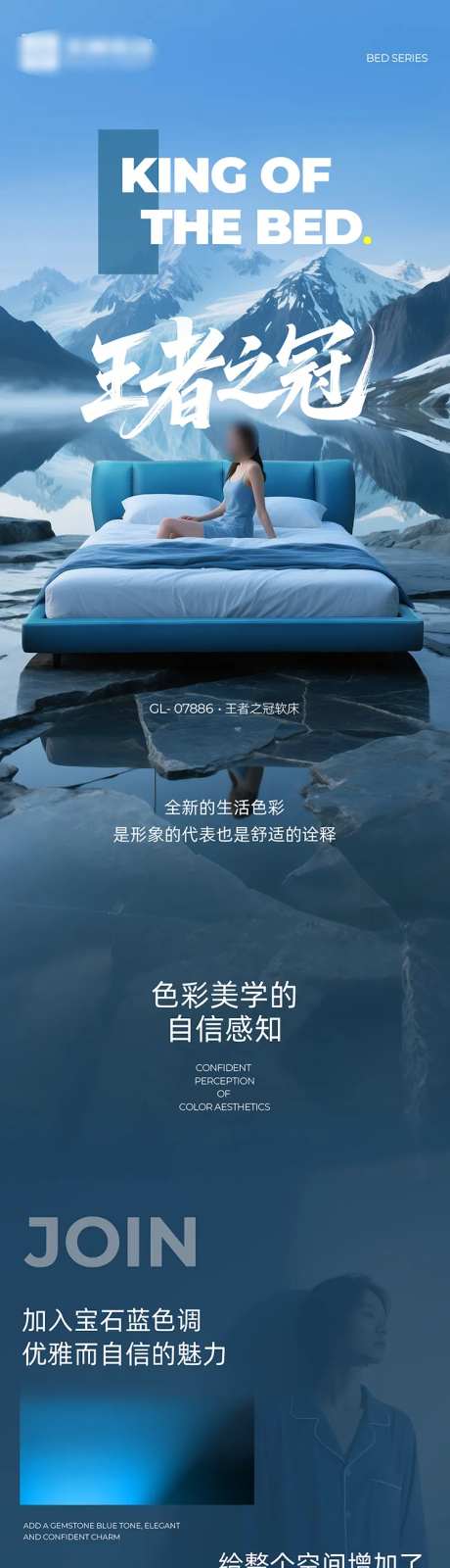 软床详情页-采灵感-https://www.cailinggan.com/