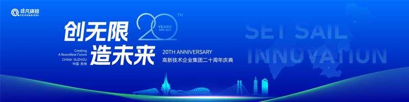 二十周年建筑-采灵感-cailinggan.com