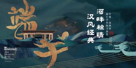 端午节暖场活动-采灵感-cailinggan.com