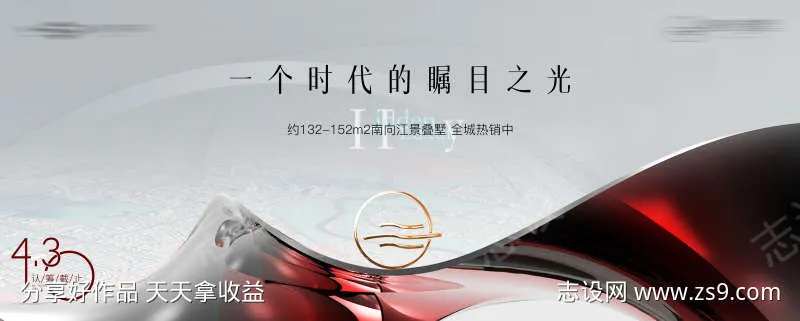 时代发展展板主画面-采灵感-cailinggan.com