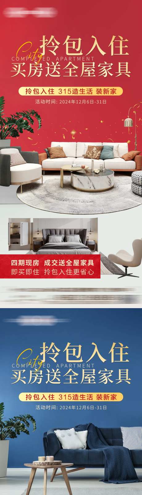 精装房配套-采灵感-https://www.cailinggan.com/