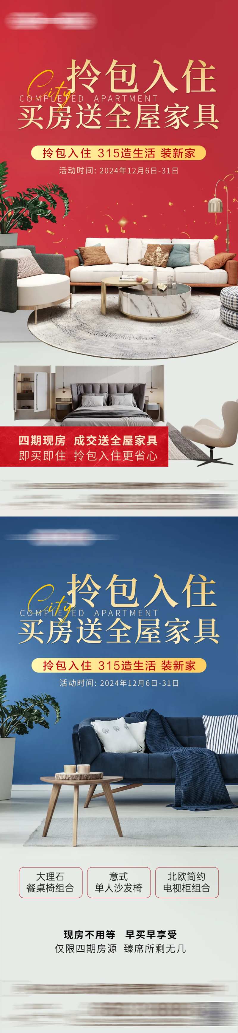 精装房配套-采灵感-cailinggan.com