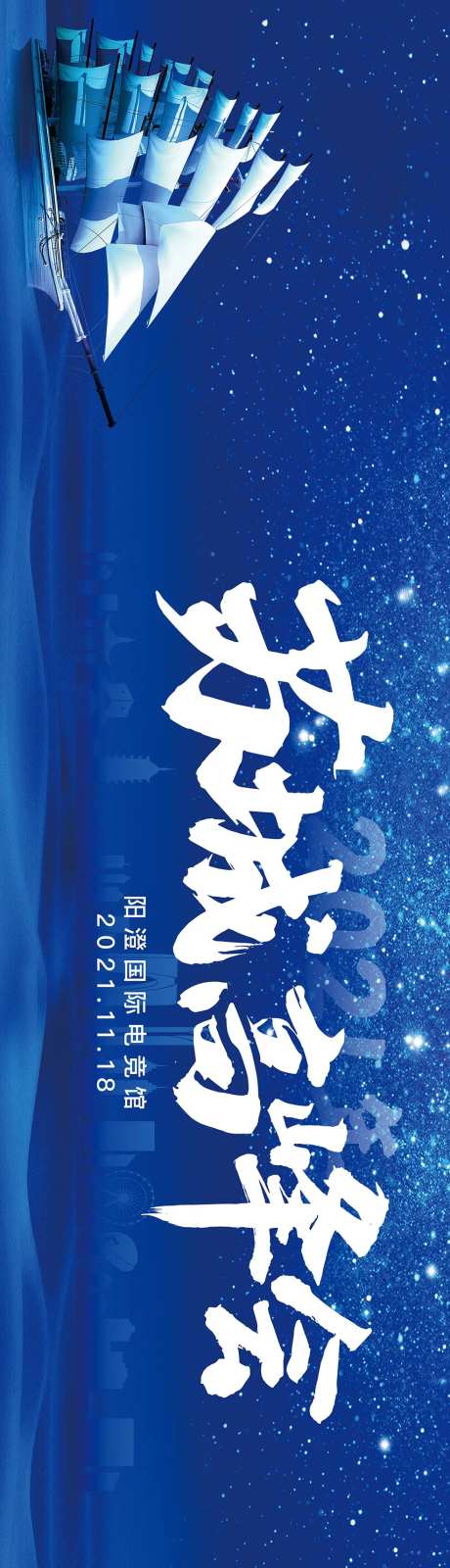 蓝色商务苏城高峰会主画面-采灵感-https://www.cailinggan.com/