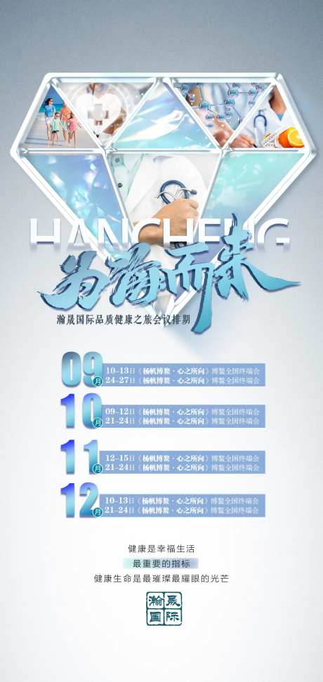 团期海报-采灵感-https://www.cailinggan.com/