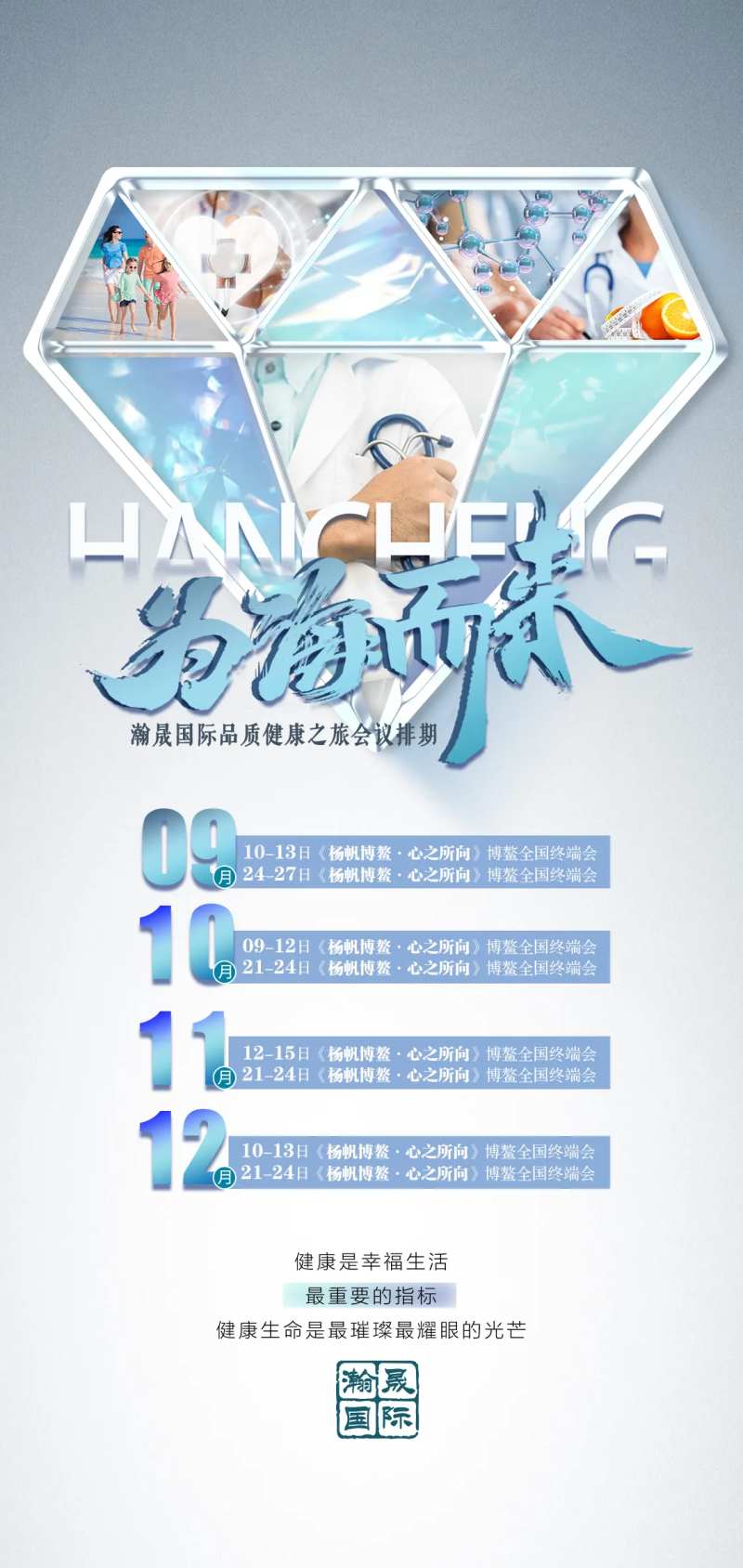 团期海报-采灵感-cailinggan.com