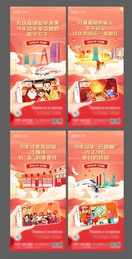 不返乡系列海报-采灵感-https://www.cailinggan.com/