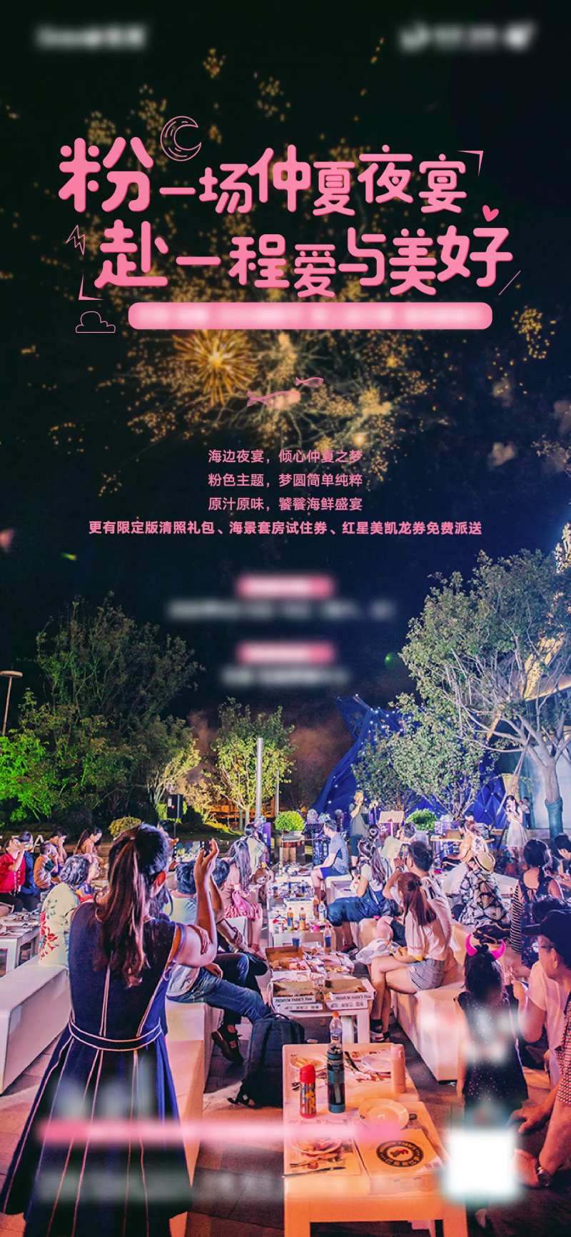 夜宴聚餐-采灵感-cailinggan.com