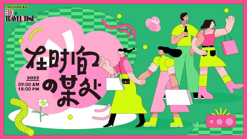 青年购物展板-采灵感-cailinggan.com