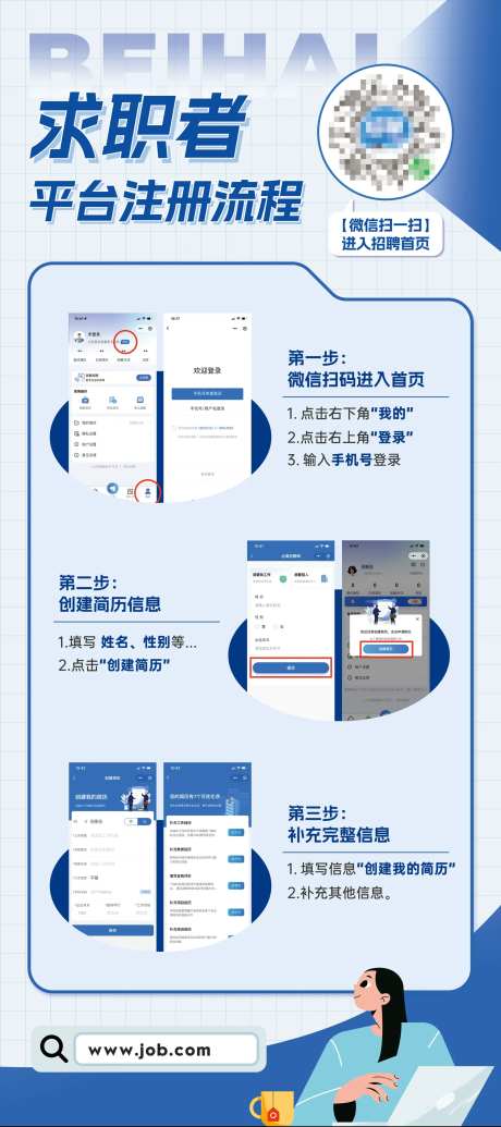 APP平台注册流程步骤-采灵感-https://www.cailinggan.com/