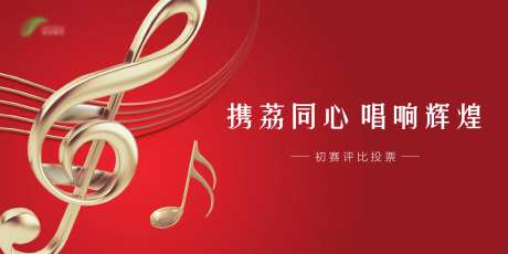 合唱音乐会主画面-采灵感-https://www.cailinggan.com/