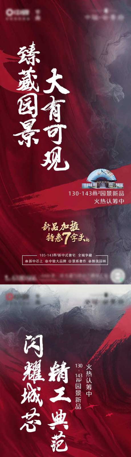 地产价值新品买点单图-采灵感-https://www.cailinggan.com/