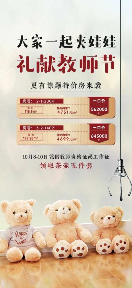 抓娃娃海报-采灵感-https://www.cailinggan.com/