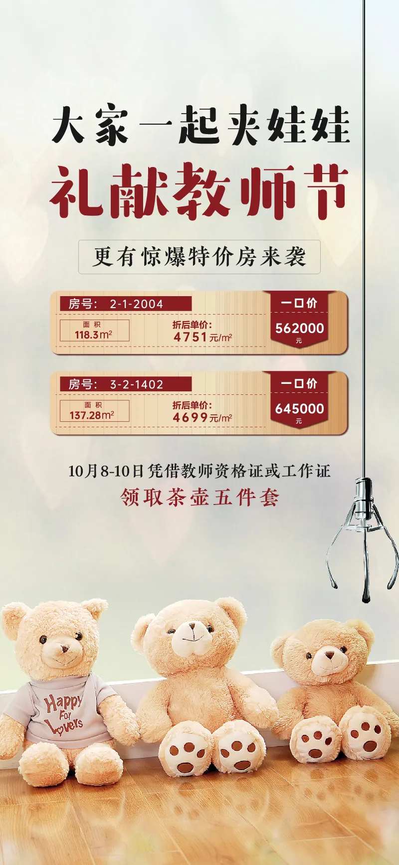 抓娃娃海报-采灵感-cailinggan.com
