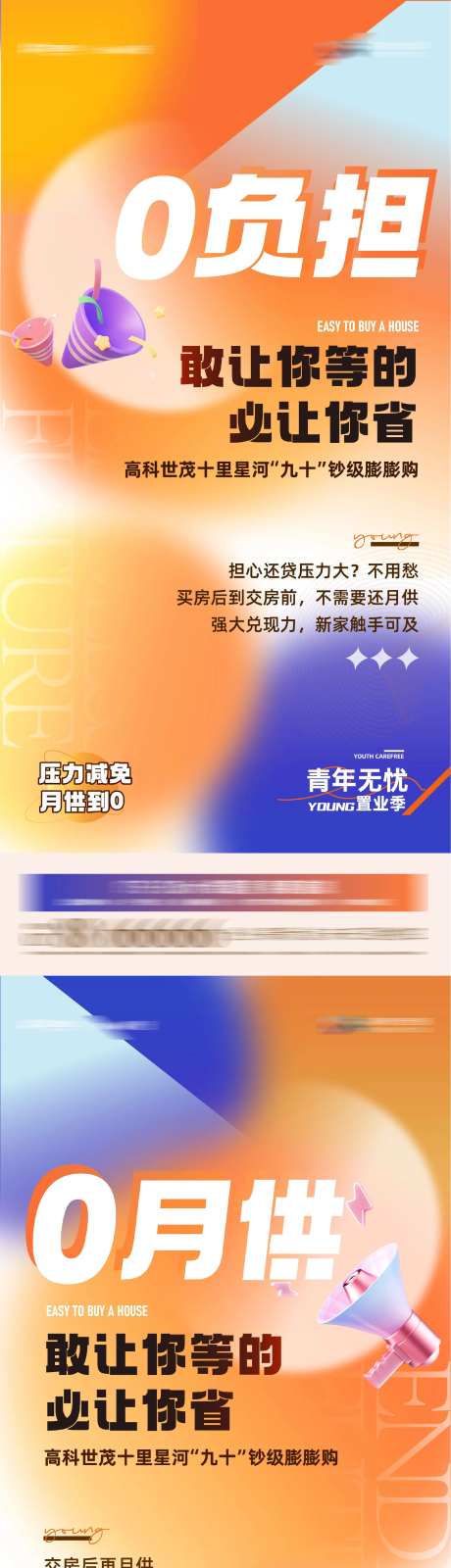 0首付价值微信稿-采灵感-https://www.cailinggan.com/