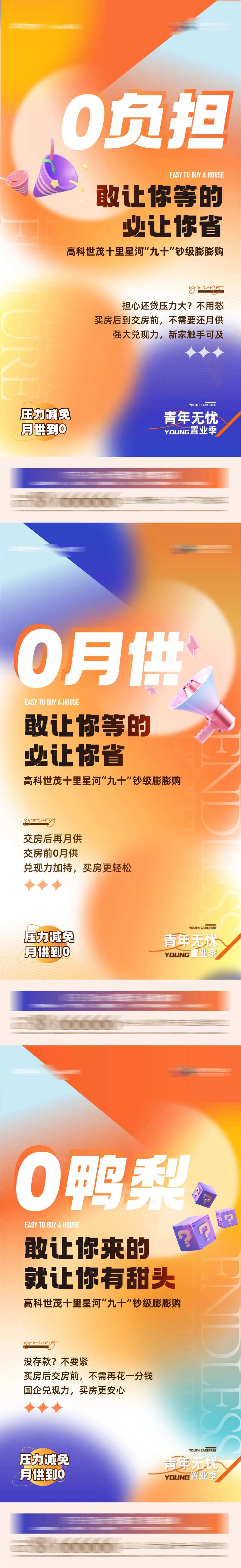0首付价值微信稿-采灵感-cailinggan.com