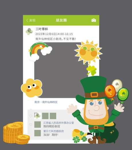 爱尔兰拍照框-采灵感-https://www.cailinggan.com/