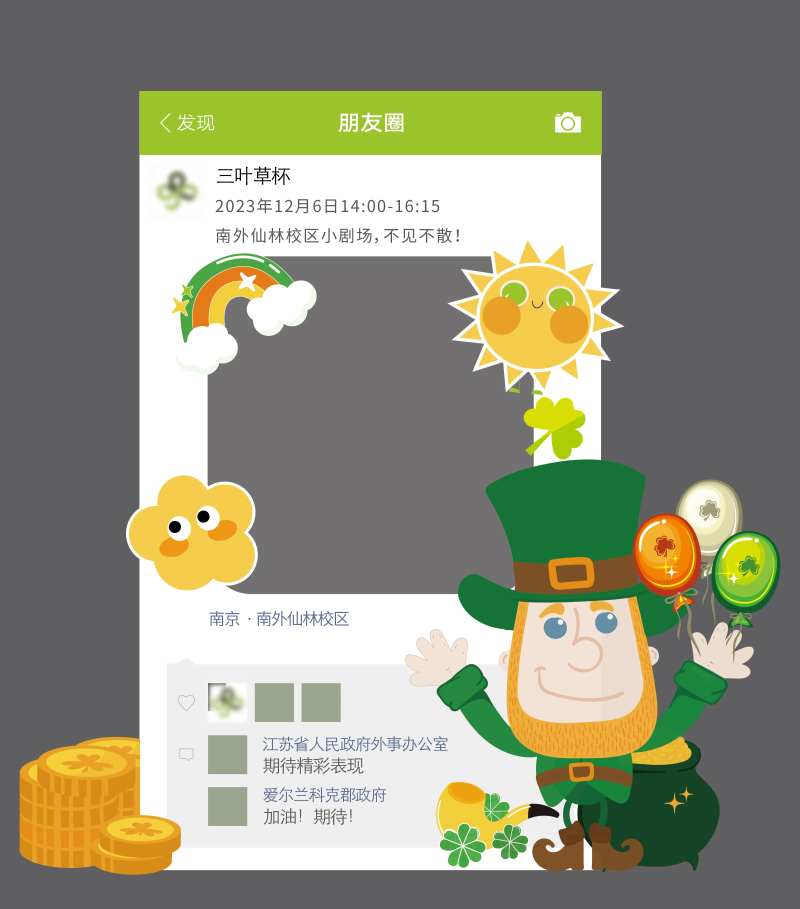 爱尔兰拍照框-采灵感-cailinggan.com