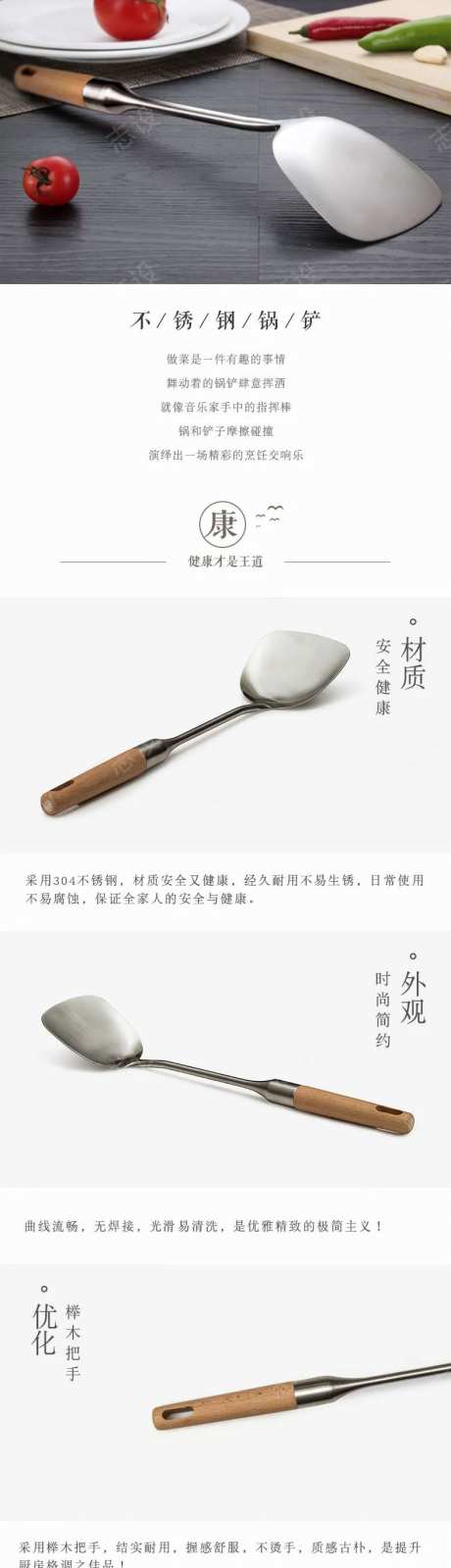 锅铲详情页-采灵感-https://www.cailinggan.com/