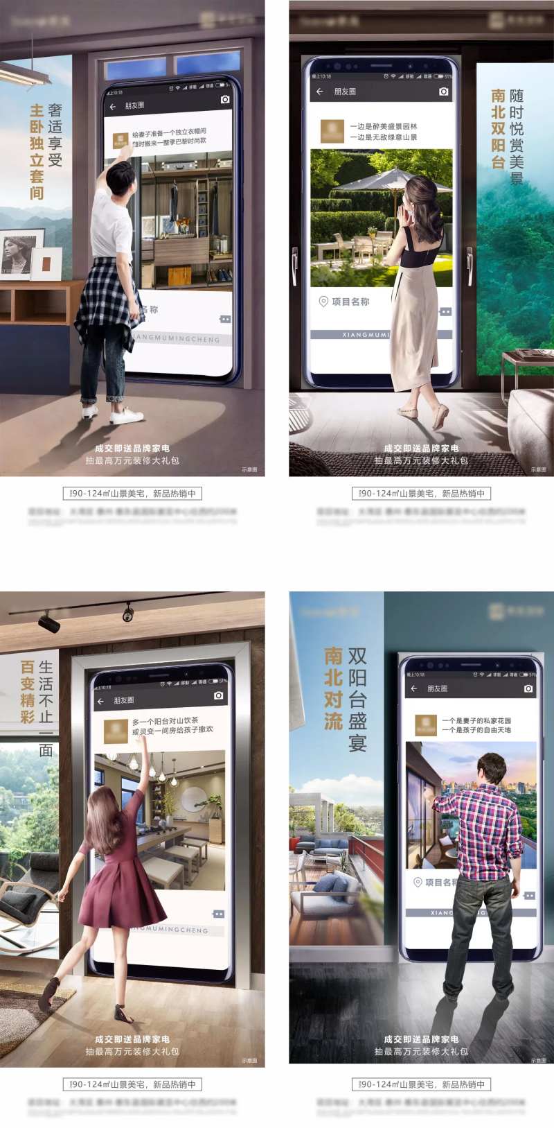 地产湖山系列价值海报                                                                                                                                                                                              -采灵感-cailinggan.com