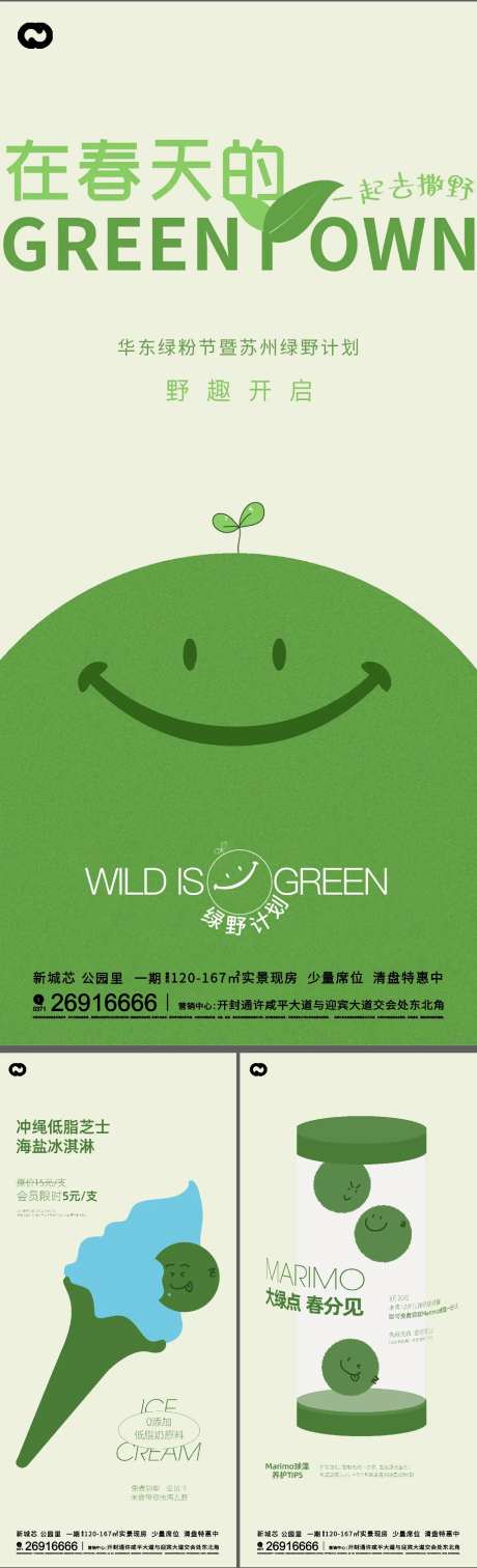 植树节保护地球海报-采灵感-https://www.cailinggan.com/