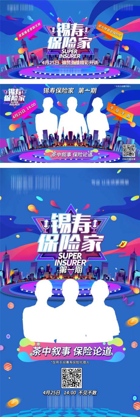 直播推广电商活动展板-采灵感-https://www.cailinggan.com/