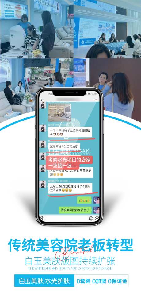 客流量招商海报-采灵感-https://www.cailinggan.com/